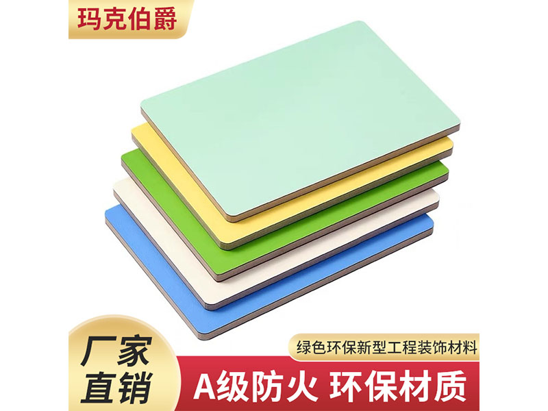 醫(yī)療裝飾板