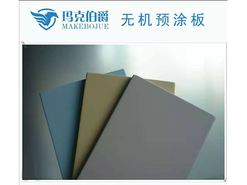 無機預(yù)涂板